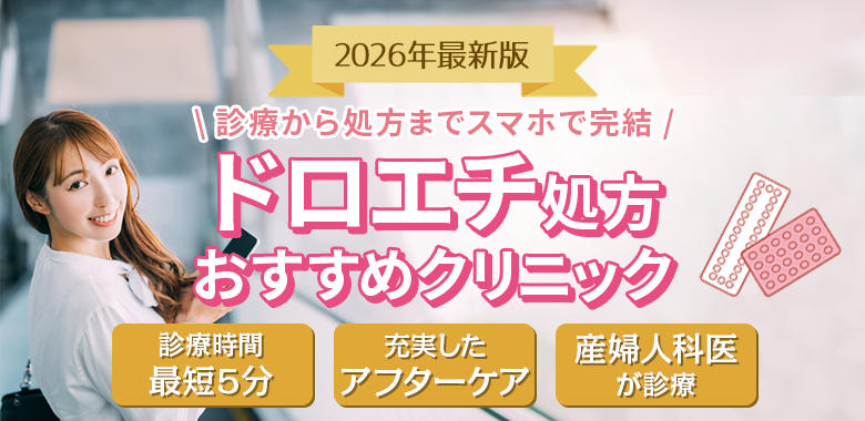クリニックおすすめ3選